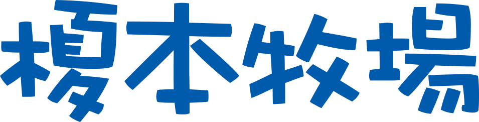 上尾にあなたの知らない北海道があります